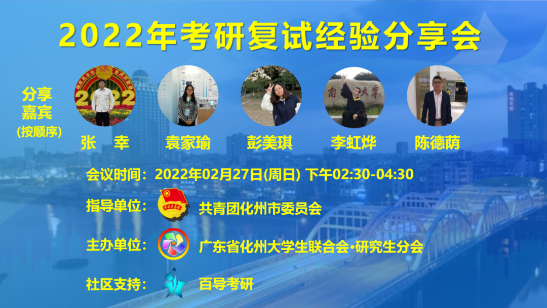 yanjiusheng_2022.png yanjiusheng_2022.png
